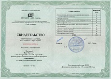 Образец документа по программе: прессовщик